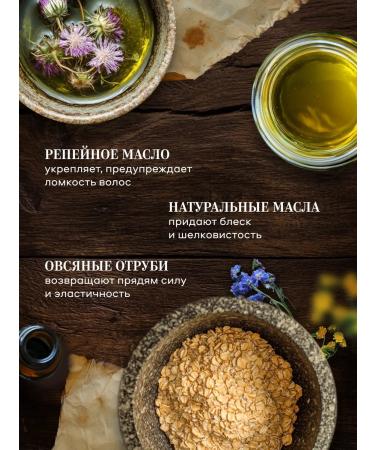 Grandma Agafia's Recipes Hair mask strengthening burdock 2 pcs - Buy Online on GoSupps.com