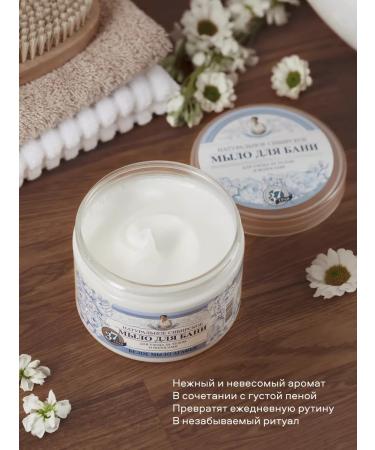 Grandma Agafia's Recipes Soap for a bathhouse white for hair and body thick 2 pcs - Buy Online on GoSupps.com