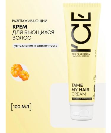ICE PROFESSIONAL by NATURA SIBERICA Cream for curly hair smoothing indelible tame