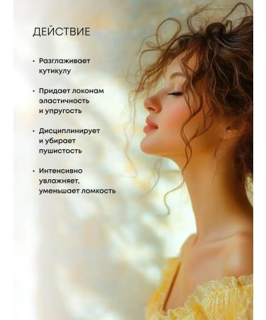 ICE PROFESSIONAL by NATURA SIBERICA Cream for curly hair smoothing indelible tame - Buy Online on GoSupps.com