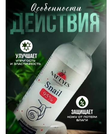 NAT EYES organic Facial tonic cleansing and moisturizing 200 ml - Buy Online on GoSupps.com