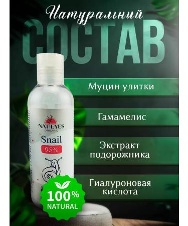 NAT EYES organic Facial tonic cleansing and moisturizing 200 ml - Buy Online on GoSupps.com