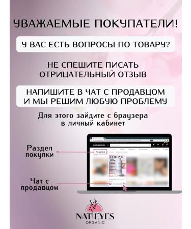 NAT EYES organic Facial tonic cleansing and moisturizing 200 ml - Buy Online on GoSupps.com