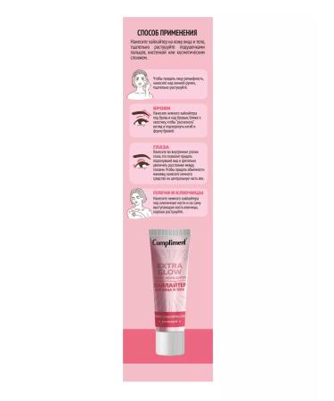 Compliment Highlighter for the face and body pink radiance 35ml - Buy Online on GoSupps.com