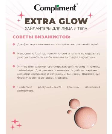 Compliment Highlighter for the face and body pink radiance 35ml - Buy Online on GoSupps.com