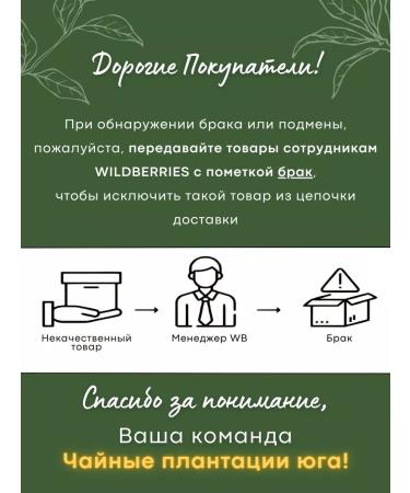 Tea plantations of the south Tea black Sochi exotic 1 pc - Buy Online on GoSupps.com