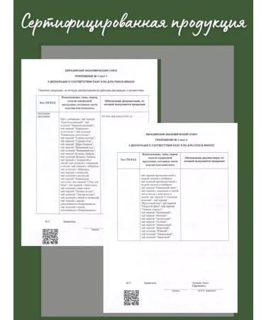 Tea plantations of the south Tea black Sochi exotic 1 pc - Buy Online on GoSupps.com