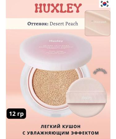HUXLEY Light cushon with a moisturizing effect 01 Desert Peach