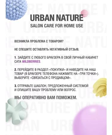 URBAN NATURE Aqua Shine moisturizer mask 300 ml - Buy Online on GoSupps.com