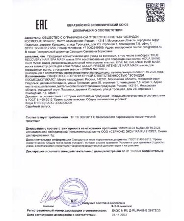 URBAN NATURE Aqua Shine moisturizer mask 300 ml - Buy Online on GoSupps.com