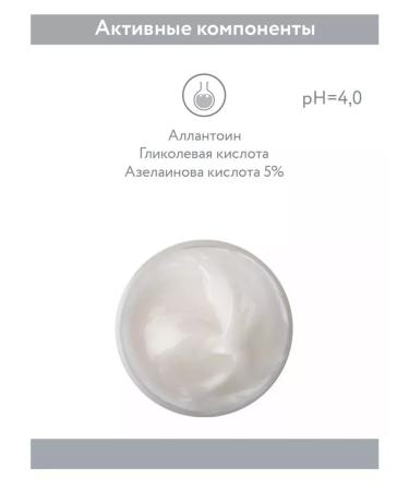 Regenerating peeling with azelainic acid 150 ml - Buy Online on GoSupps.com