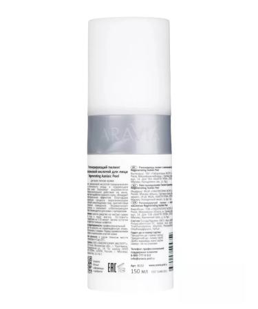 Regenerating peeling with azelainic acid 150 ml - Buy Online on GoSupps.com