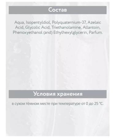 Regenerating peeling with azelainic acid 150 ml - Buy Online on GoSupps.com