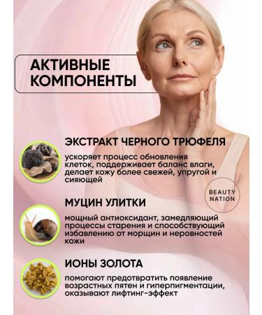 Beauty Nation Face cream moisturizing anti -aging with truffle 120ml - Buy Online on GoSupps.com