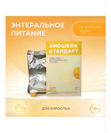 Bioshake Entereal nutrition cheese 350 g