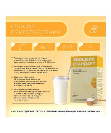 Bioshake Entereal nutrition cheese 350 g - Buy Online on GoSupps.com