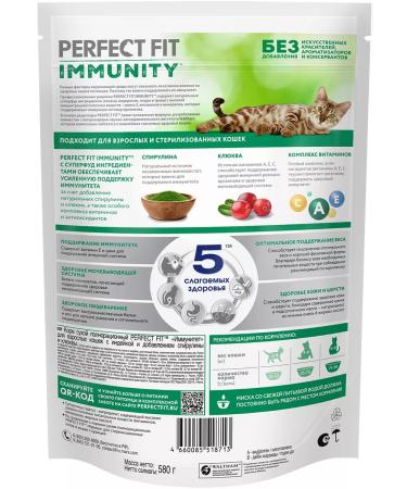 PERFECT FIT Dry Immunity food for cats of a turf is 0.58 kg 2 pcs - Buy Online on GoSupps.com