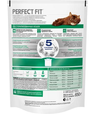 PERFECT FIT Feed for elderly sterilized cats of beef 0.65 kg 2 pcs - Buy Online on GoSupps.com