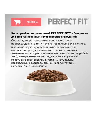 PERFECT FIT Feed for elderly sterilized cats of beef 0.65 kg 2 pcs - Buy Online on GoSupps.com
