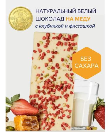 Chocolate white gift without sugar on honey pistachi
