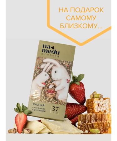 Chocolate white gift without sugar on honey pistachi - Buy Online on GoSupps.com