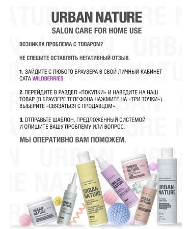 URBAN NATURE Shampoo for volume and density 250 ml - Buy Online on GoSupps.com