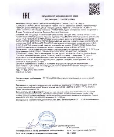 URBAN NATURE Shampoo for volume and density 250 ml - Buy Online on GoSupps.com