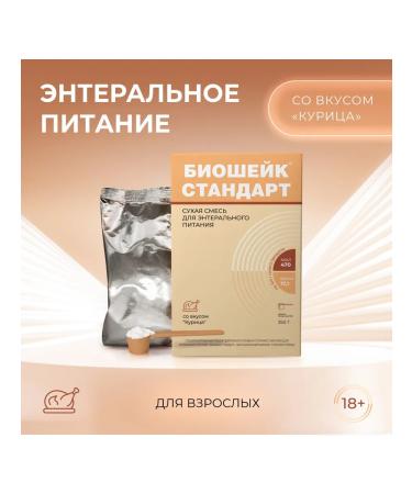 Bioshake Entereal nutrition chicken 350 g