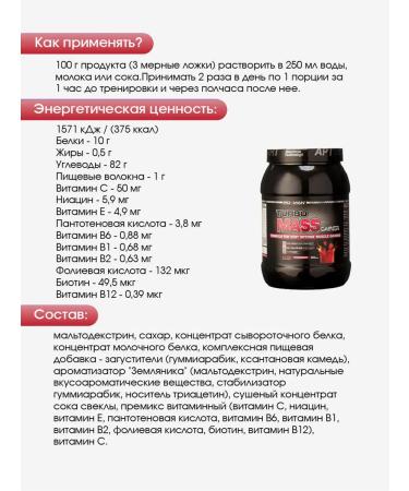 IronMan Turbbo masses Heiner strawberries for gaining weight and mass 5 kg - Buy Online on GoSupps.com