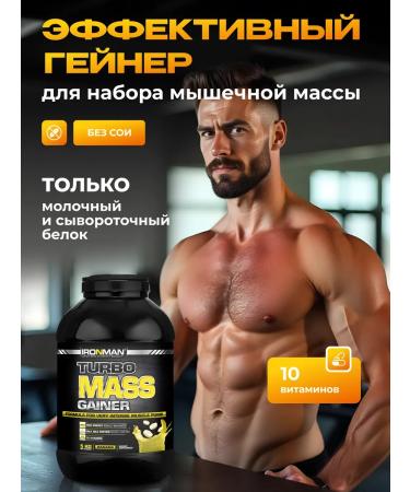 IronMan Turbo masses Gainan Banana for weight gain and weight 5 kg - Buy Online on GoSupps.com