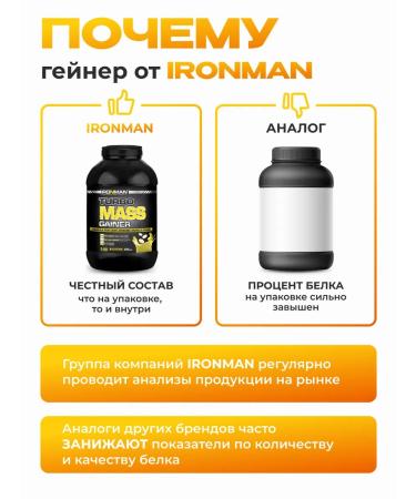 IronMan Turbo masses Gainan Banana for weight gain and weight 5 kg - Buy Online on GoSupps.com