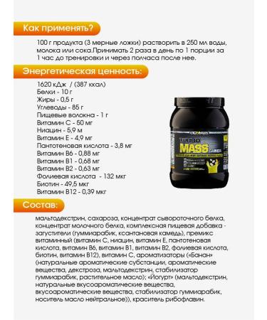 IronMan Turbo masses Gainan Banana for weight gain and weight 5 kg - Buy Online on GoSupps.com