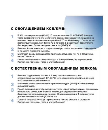 Ivan-Pole Souring for Greek yogurt 10 sticks 2g - Buy Online on GoSupps.com