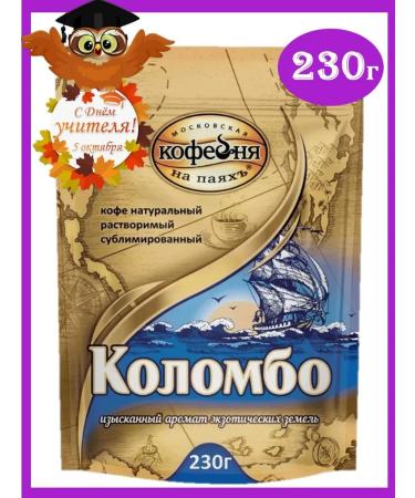 Moscow Coffee Shop on Shares Coffee manual transmission Colombo 230 g sublime - Buy Online on GoSupps.com