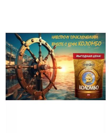 Moscow Coffee Shop on Shares Coffee manual transmission Colombo 230 g sublime - Buy Online on GoSupps.com