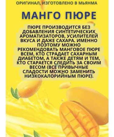 I LOVE LIFE Mango puree without sugar 100% natural 430g - Buy Online on GoSupps.com