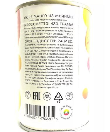 I LOVE LIFE Mango puree without sugar 100% natural 430g - Buy Online on GoSupps.com