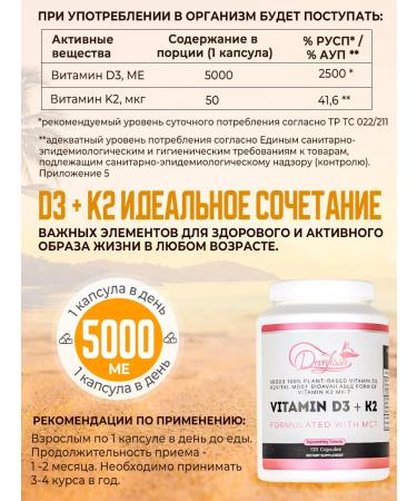 DevaLissa Vitamin complex D3 + K2 - Buy Online on GoSupps.com