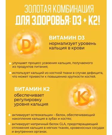 DevaLissa Vitamin complex D3 + K2 - Buy Online on GoSupps.com