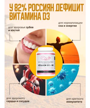 DevaLissa Vitamin complex D3 + K2 - Buy Online on GoSupps.com