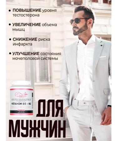 DevaLissa Vitamin complex D3 + K2 - Buy Online on GoSupps.com