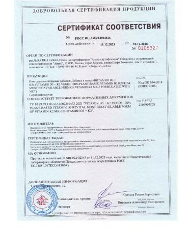 DevaLissa Vitamin complex D3 + K2 - Buy Online on GoSupps.com