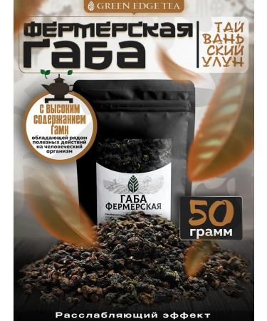 Green Edge Tea Gaba Gaba Gaba Ulun Chinese tea 50 grams