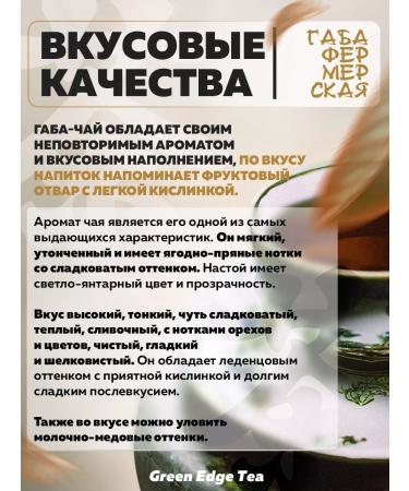 Green Edge Tea Gaba Gaba Gaba Ulun Chinese tea 50 grams - Buy Online on GoSupps.com