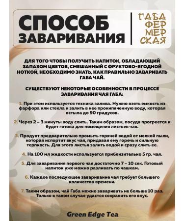 Green Edge Tea Gaba Gaba Gaba Ulun Chinese tea 50 grams - Buy Online on GoSupps.com