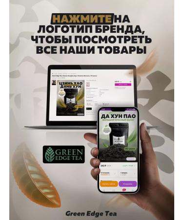 Green Edge Tea Gaba Gaba Gaba Ulun Chinese tea 50 grams - Buy Online on GoSupps.com