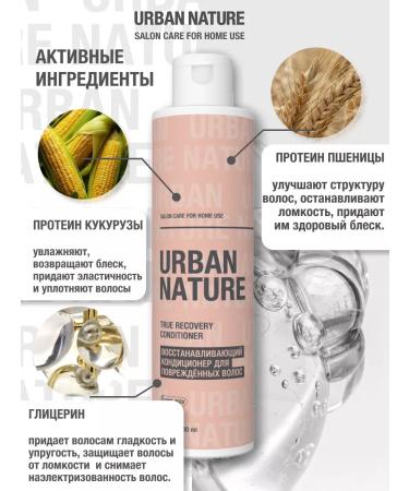 URBAN NATURE Air conditioner restoring hair balm - Buy Online on GoSupps.com