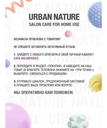 URBAN NATURE Air conditioner restoring hair balm - Buy Online on GoSupps.com