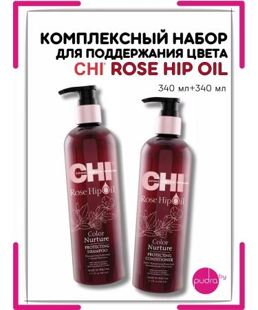 chi Rose Hip Oil Color Maintenance Kit