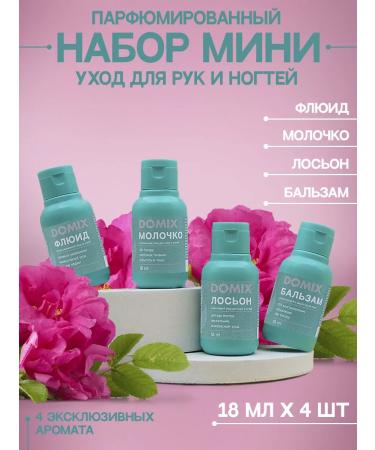 DOMIX Gift set of hand creams